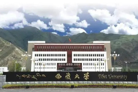西藏大学-政法委系统领导干部专题培训班课程方案